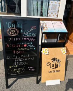 オープン1ヶ月記念日でランチソフトドリンク1杯無料とさせて頂きます🥤