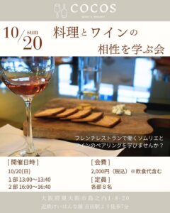 🍁10月のイベント情報🍁