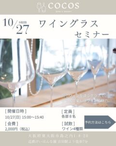 🍁10月のイベント情報🍁