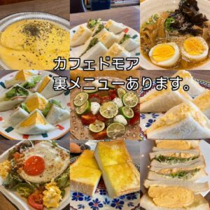 時間許される時とか、お店の状況によってですがお客様が食べたいの作ったりしてます。