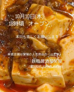 今日は10(ジュー)10(ジュー)でお好み焼の日らしいです