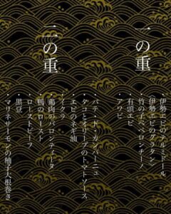 アンコンシェル初となるおせちの販売が決定いたしました㊗️