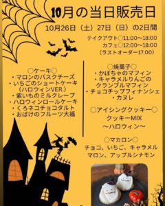 本日ご紹介するのは「ハロウィンロールケーキ」です🎃