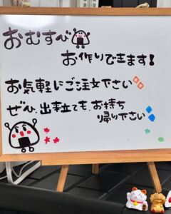 本日数量限定で 甘いさつまいも🍠ご飯です🩷🩷