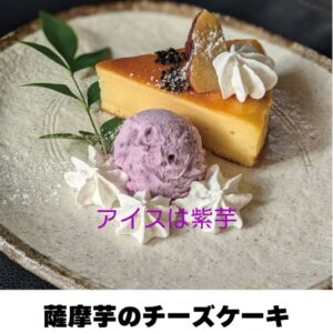 秋のケーキ　