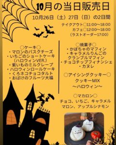 🎃おばけのフルーツ大福🎃