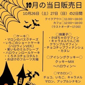 今月のテーマはハロウィンです🎃🕯