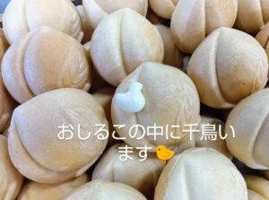 春までの限定「志るこ」ご用意しております。