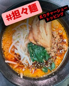 本日は #担々麺 #得々Ｃセット お勧めしております。