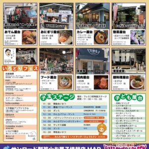 10/27(日) サンロード商店街のハロウィンイベントに出店します🎃👻