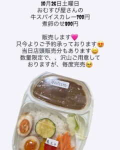 数量限定で、販売しますよ🥹