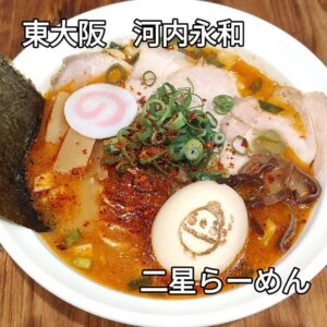 熱々の煮干し出汁を効かせた スープを提供させて頂きます🍜