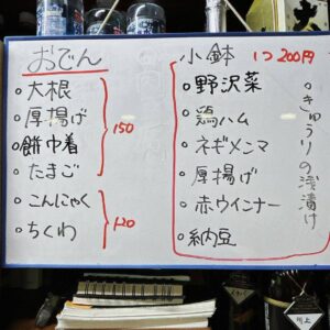 本日のおすすめは【ぼんじりの唐揚げ】です