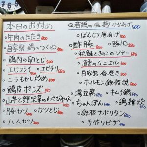 本日のおすすめは【ぼんじりの唐揚げ】です