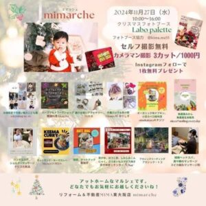 リフォーム＆不動産MIMA東大阪店にて、ミマルシェ～すまいるガーデン第28回を開催します。