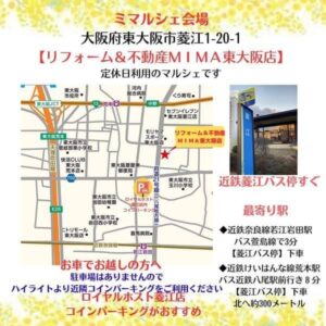 リフォーム＆不動産MIMA東大阪店にて、ミマルシェ～すまいるガーデン第28回を開催します。