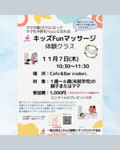 素敵なイベントのご紹介です🌼