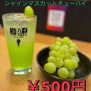 17:00より営業しております