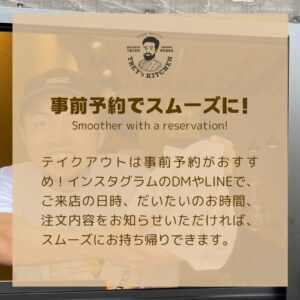 🌮 当店では、お食事とテイクアウトの両方をご用意しております。