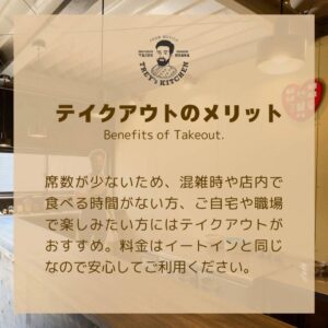 🌮 当店では、お食事とテイクアウトの両方をご用意しております。