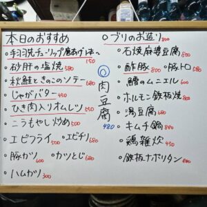 本日のおすすめは【肉豆腐】です