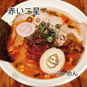 今日も熱々のらーめんを 提供しています🍜 ごゆっくり温まって下さい。