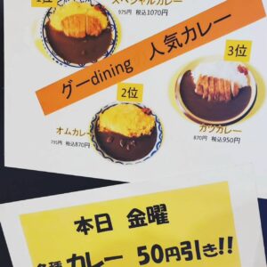 11/22(金)#日替りランチ