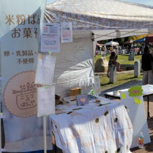 『Soar up 東大阪 』 11月10日【東大阪市熱血取材】東大阪市花園ラグビー場の花園中央公園にて開催されました「第２回ゆめのちからマルシェ」に行ってきました。