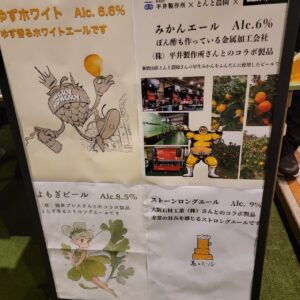 『Soar up 東大阪 』 11月26日【東大阪市熱血取材】東大阪酒万博 in Tavernに行ってきました。