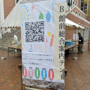 『Soar up 東大阪 』 11月2日【東大阪市熱血取材】東大阪市長瀬の近畿大学の学園祭「生駒祭」に行ってきました。