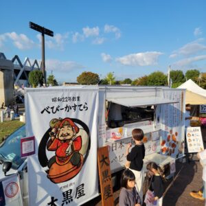 『Soar up 東大阪 』 11月4日【東大阪市熱血取材】東大阪市東花園にある花園ラグビー場花園中央公園で開催されました「東大阪食いだおれ祭り」2日目に行ってきました。