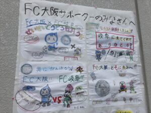 11/2(土)明治安田Ｊ３リーグ 第35節 15:03キックオフ＠岐阜メモリアルセンター長良川競技場