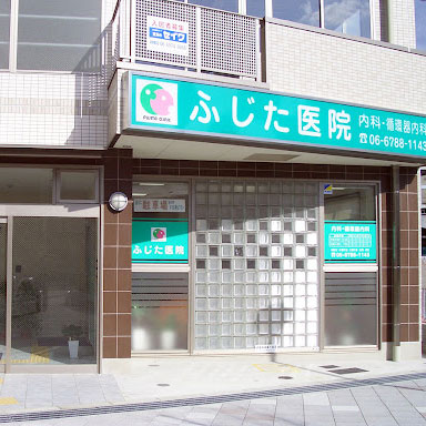 <br />
<b>Warning</b>:  Array to string conversion in <b>/home/sunnys/love-higashiosaka.jp/public_html/wp-content/themes/love-higashiosaka/cattemp/hospital-list.php</b> on line <b>202</b><br />
Array ふじた医院