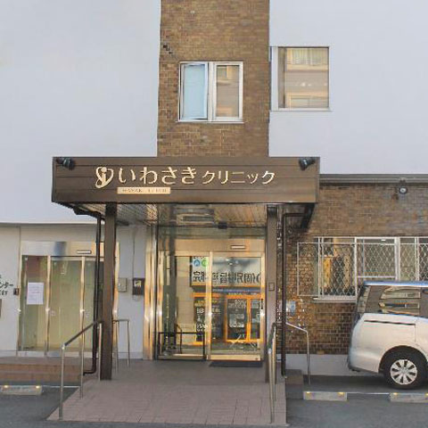 <br />
<b>Warning</b>:  Array to string conversion in <b>/home/sunnys/love-higashiosaka.jp/public_html/wp-content/themes/love-higashiosaka/cattemp/hospital-list.php</b> on line <b>202</b><br />
Array 医療法人 弘和会 いわさきクリニック