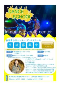 初心者大歓迎！ 小中学生向けストリートダンス教室を開催！