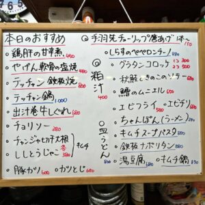 本日のおすすめは【手羽先チューリップ唐揚げ】です