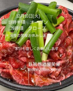 ＊深夜の笑屋お休みします 本日も宜しくお願いします