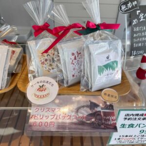 数量限定でクリスマスラベルのドリップバッグコーヒーギフトの販売を開始しております🎅🎄🎂