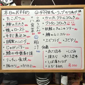 本日のおすすめは【手羽先チューリップ唐揚げ】です