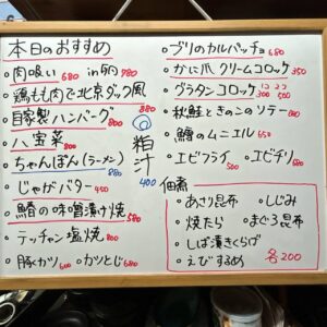 本日のおすすめは【肉吸い】です