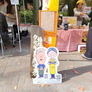 『Soar up 東大阪 』 12月8日【東大阪市熱血取材】N’s marche