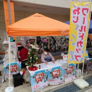 『Soar up 東大阪 』 12月8日【東大阪市熱血取材】東大阪ねじフェス in フレスポ長田