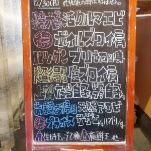 今日は【サバきずし】と【サゴシきずし】2種出ます。