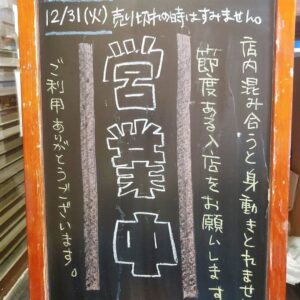 今日から短冊モノの販売が本格的にスタート!!! 店頭での刺身カットはご遠慮下さいm(_ _)m