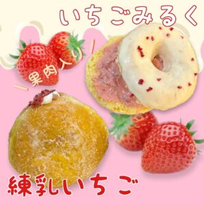 本日より期間限定で練乳いちごみるくクレープを販売いたします🍓🍼