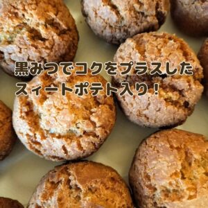 今週は『スィートポテトドーナツ』です。