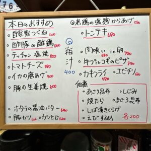 本日のおすすめは【自家製つくね】です