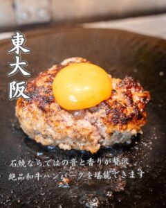 石焼料理、食べたことありますか？