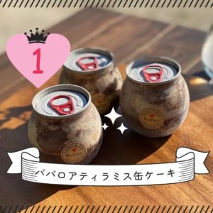 💝人気スイーツランキング 💝