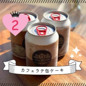 💝人気スイーツランキング 💝